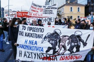 Ανθρωποκτονία από ενδεχόμενο δόλο...